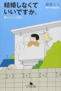 【匿名配送】益田ミリ＊まとめ売り（30冊以上） Amazon.co.jp: 益田 ミリ: 本、バイオグラフィー、最新アップデート